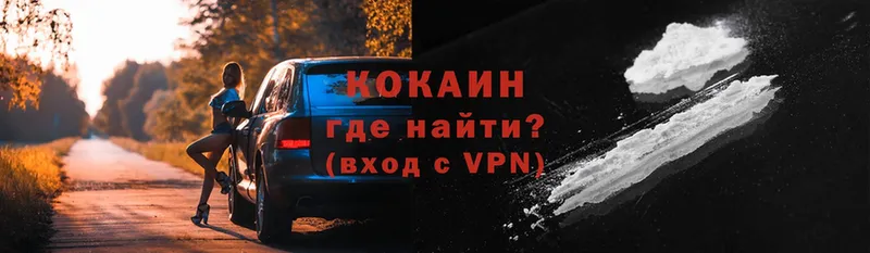 Кокаин VHQ  Калининск 