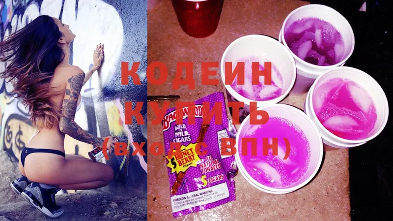 Кодеиновый сироп Lean напиток Lean (лин)  Калининск 