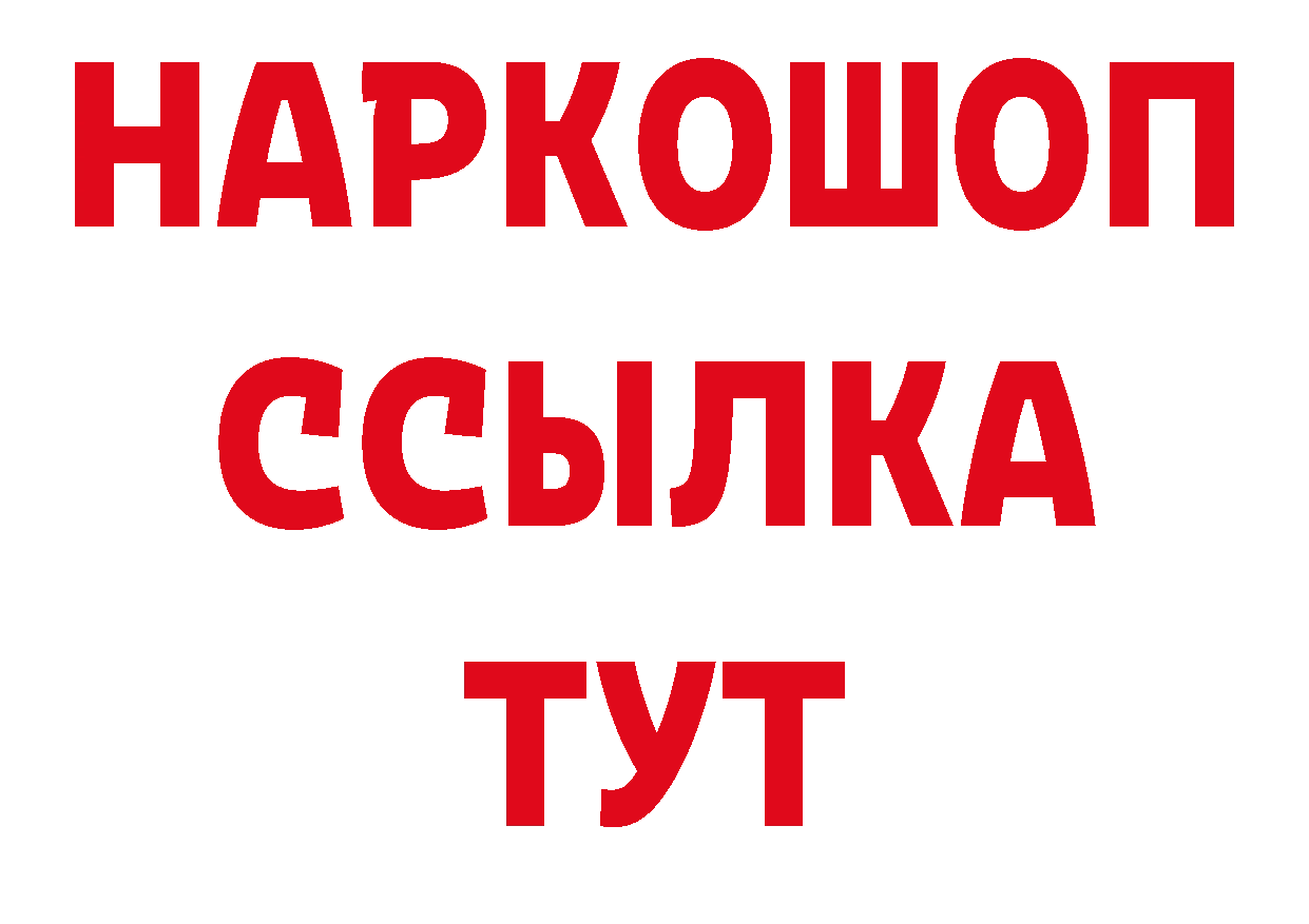 Героин герыч как войти сайты даркнета ОМГ ОМГ Калининск